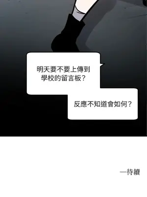 這裡不行啦 1-37話[完結]_012034