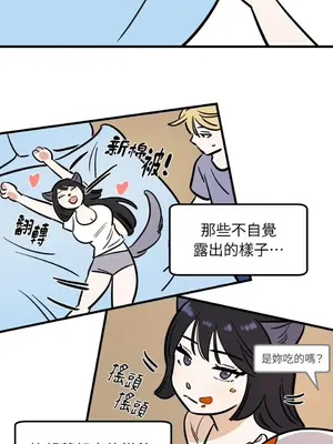 這裡不行啦 1-37話[完結]_013012