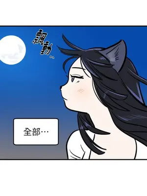 這裡不行啦 1-37話[完結]_013014