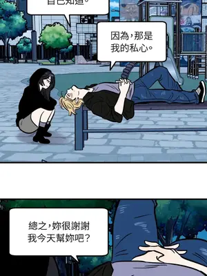 這裡不行啦 1-37話[完結]_013015