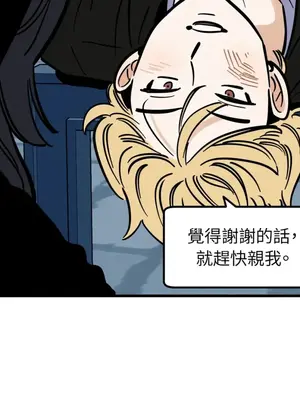 這裡不行啦 1-37話[完結]_013016