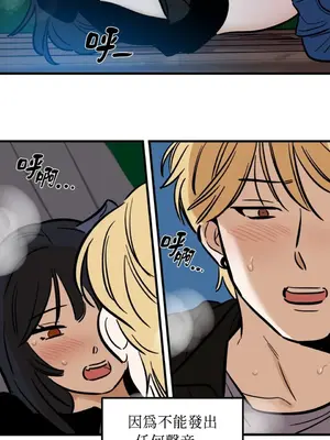 這裡不行啦 1-37話[完結]_014002