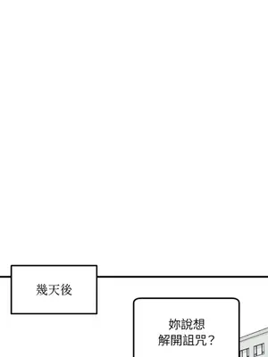 這裡不行啦 1-37話[完結]_014009