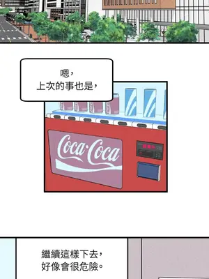 這裡不行啦 1-37話[完結]_014010