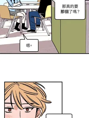 這裡不行啦 1-37話[完結]_014011