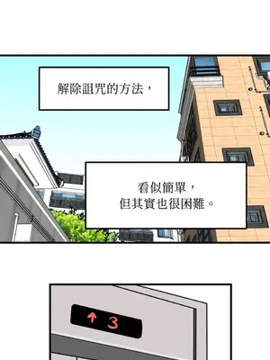 這裡不行啦 1-37話[完結]_014014