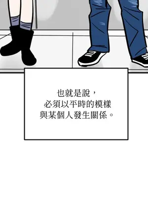 這裡不行啦 1-37話[完結]_014016