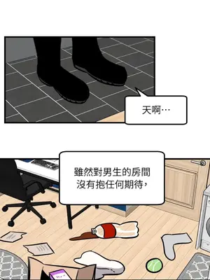 這裡不行啦 1-37話[完結]_014017