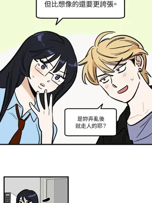 這裡不行啦 1-37話[完結]_014018