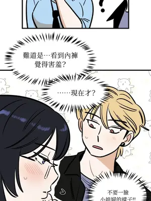 這裡不行啦 1-37話[完結]_014020