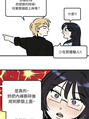 這裡不行啦 1-37話[完結]_014021