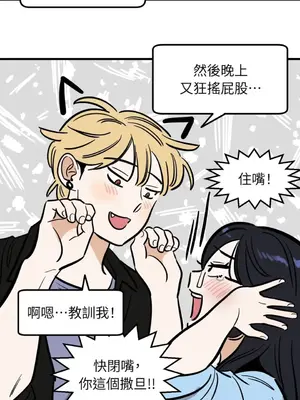 這裡不行啦 1-37話[完結]_014022