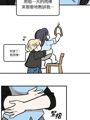 這裡不行啦 1-37話[完結]_014023