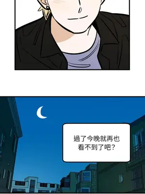 這裡不行啦 1-37話[完結]_014026