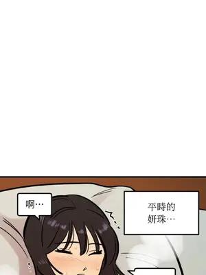 這裡不行啦 1-37話[完結]_014027