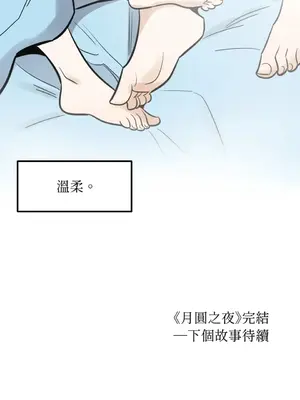 這裡不行啦 1-37話[完結]_014031