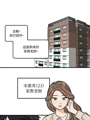 這裡不行啦 1-37話[完結]_015001