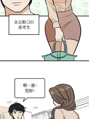 這裡不行啦 1-37話[完結]_015002