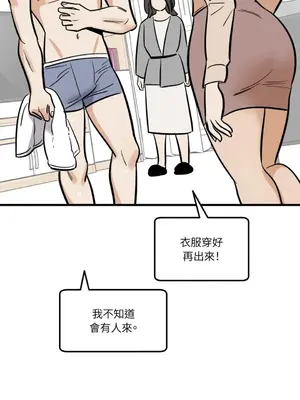 這裡不行啦 1-37話[完結]_015003