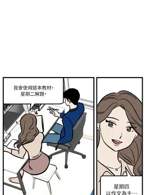 這裡不行啦 1-37話[完結]_015004