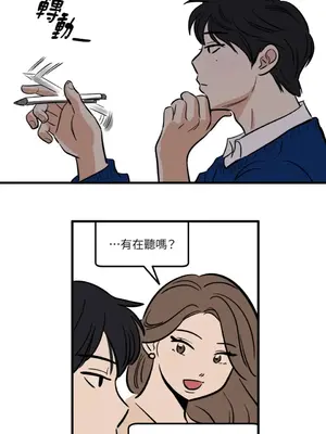 這裡不行啦 1-37話[完結]_015005