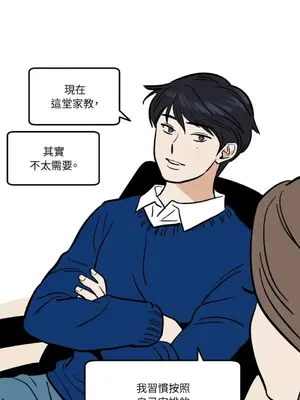 這裡不行啦 1-37話[完結]_015006