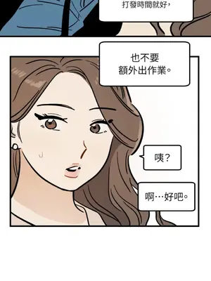 這裡不行啦 1-37話[完結]_015007