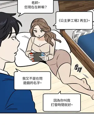 這裡不行啦 1-37話[完結]_015009