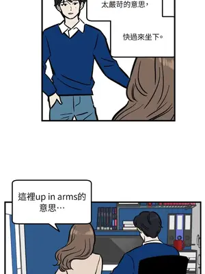 這裡不行啦 1-37話[完結]_015010