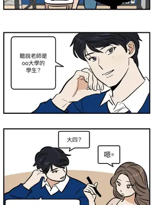 這裡不行啦 1-37話[完結]_015011