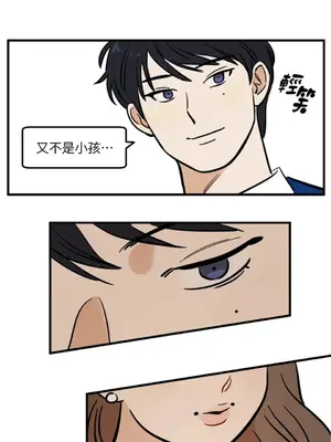 這裡不行啦 1-37話[完結]_015013