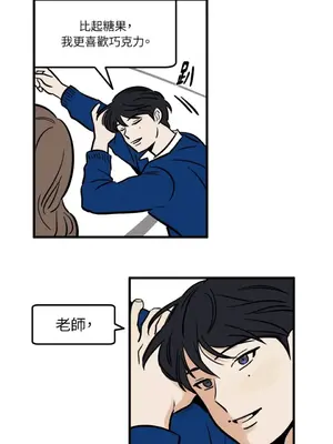 這裡不行啦 1-37話[完結]_015017