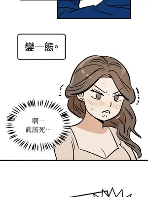 這裡不行啦 1-37話[完結]_015018