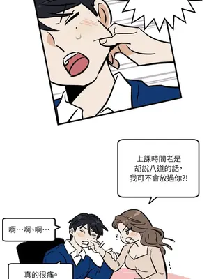 這裡不行啦 1-37話[完結]_015019