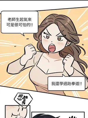 這裡不行啦 1-37話[完結]_015020