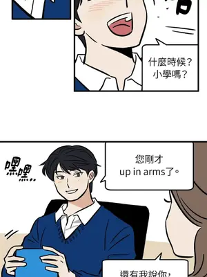 這裡不行啦 1-37話[完結]_015021