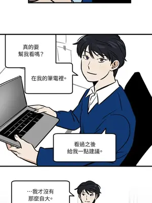 這裡不行啦 1-37話[完結]_015023