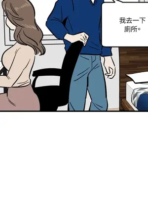 這裡不行啦 1-37話[完結]_015024