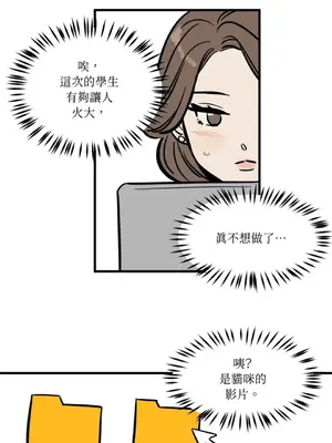 這裡不行啦 1-37話[完結]_015025