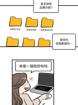 這裡不行啦 1-37話[完結]_015026