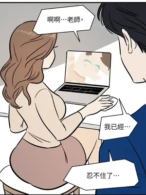 這裡不行啦 1-37話[完結]_016001