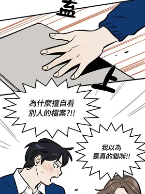 這裡不行啦 1-37話[完結]_016002
