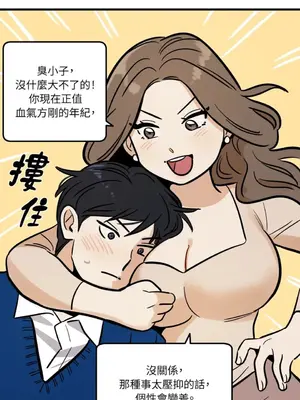 這裡不行啦 1-37話[完結]_016006