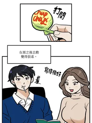 這裡不行啦 1-37話[完結]_016009