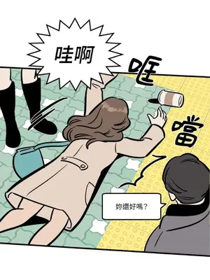 這裡不行啦 1-37話[完結]_016014