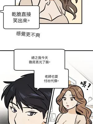 這裡不行啦 1-37話[完結]_016020