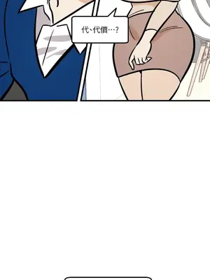 這裡不行啦 1-37話[完結]_016021