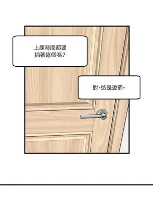 這裡不行啦 1-37話[完結]_016022