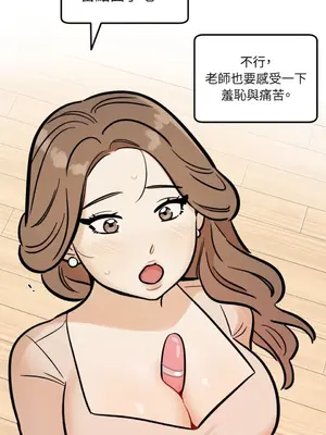 這裡不行啦 1-37話[完結]_016023