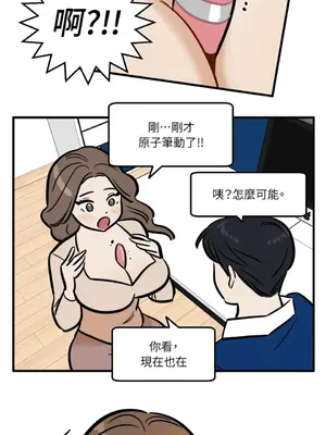 這裡不行啦 1-37話[完結]_016026